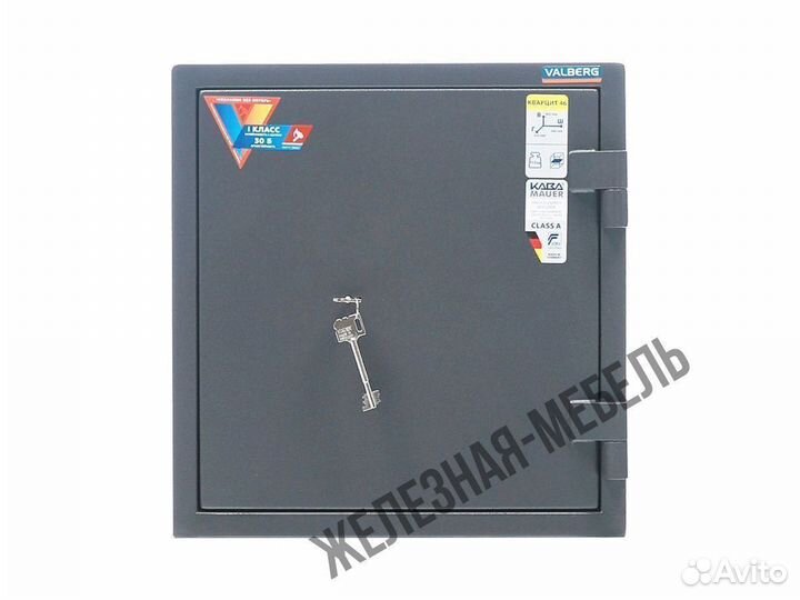 Надёжный сейф Valberg кварцит 46