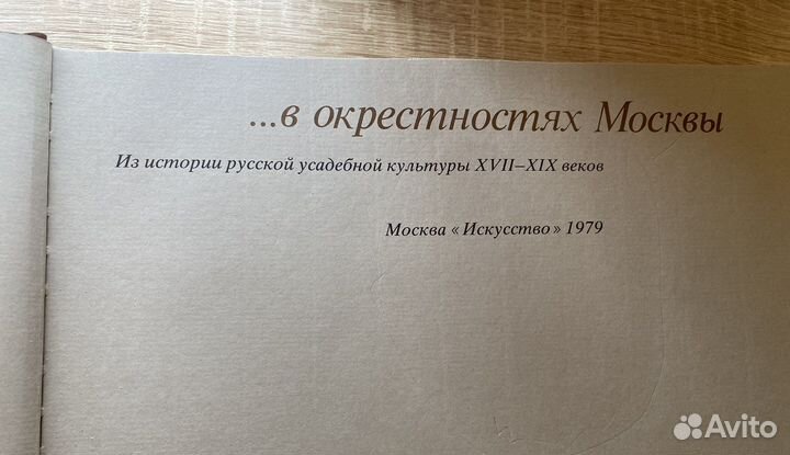 Книга «Искусство»