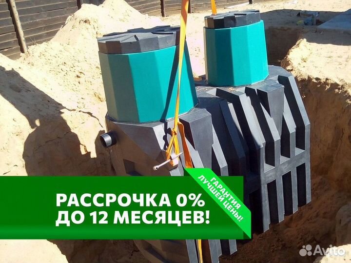 Септик Термит установка под ключ
