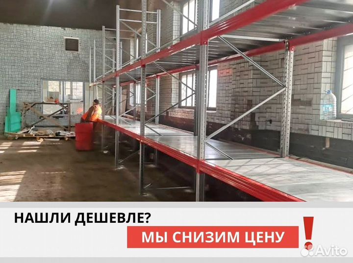 Паллетные стеллажи
