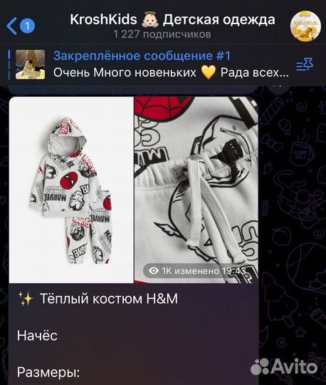 Теплый детский костюм H&m Marvel новый 80