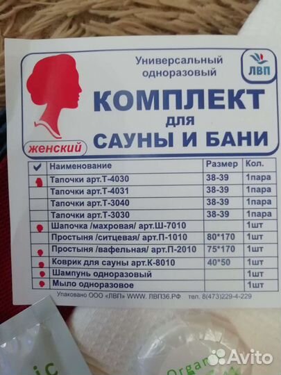 Для сауны и бани