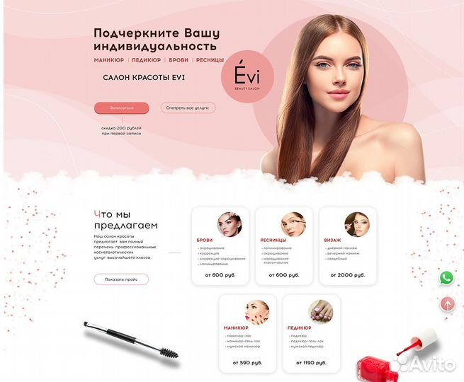 Landing Лендинг Одностраничник без предоплаты