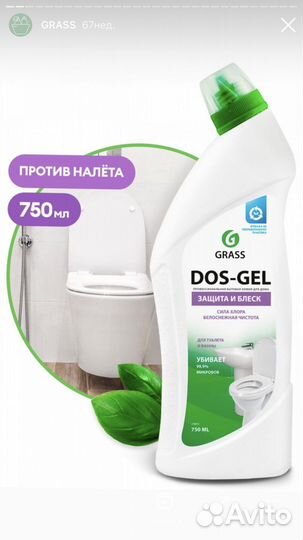 Средство чистящее Azelit Азелит анти-жир