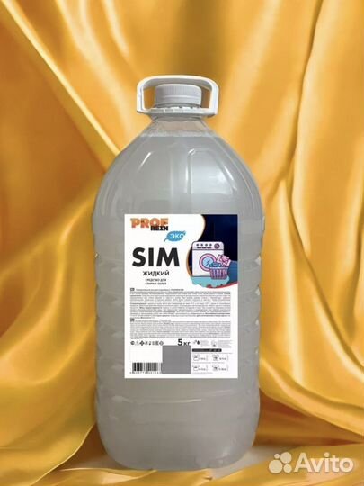 Гель для стирки 5 литров