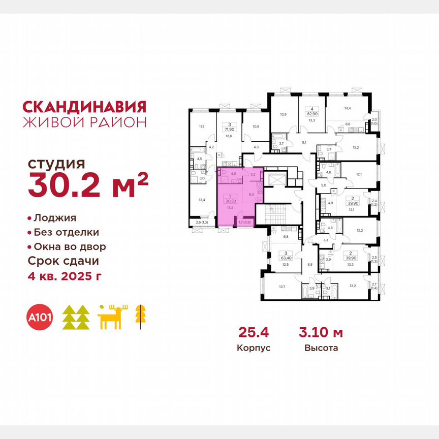 Квартира-студия, 30,2 м², 9/9 эт.