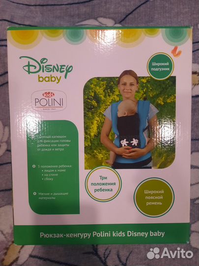 Рюкзак кенгуру