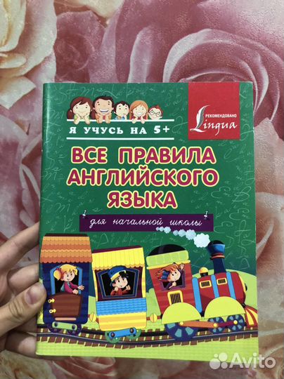 Тетради по английскому