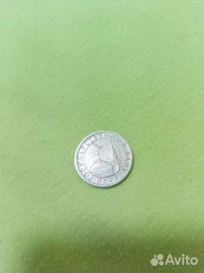 Монета 1 рубль СССР