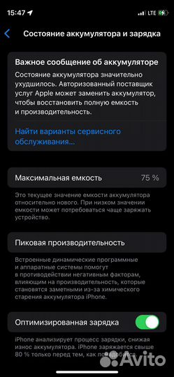 iPhone 12 mini, 256 ГБ