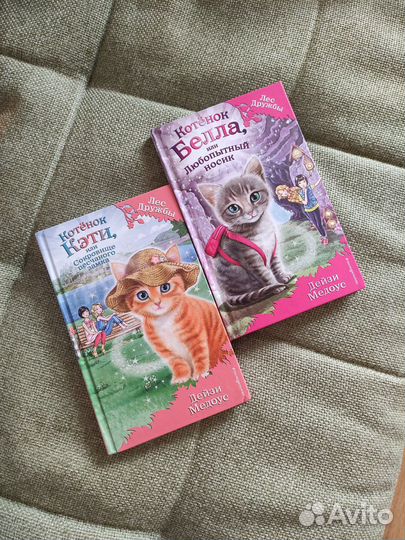 Книги Дэйзи Медоус серии Лес дружбы