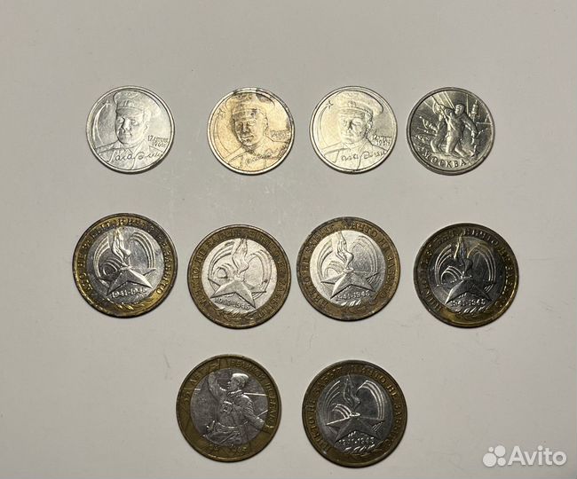 Монеты юбилейные ВОВ и Гагарин