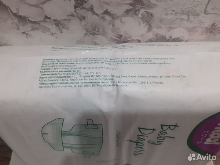 Памперсы детские размер s