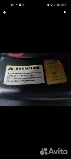 Автокресло