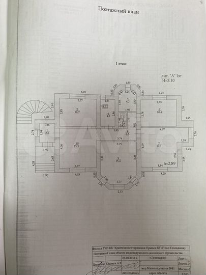 Дом 171,8 м² на участке 5,7 сот.