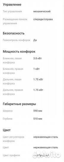 Газовая варочная панель midea MG696TX