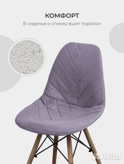 Чехол на стул эймс