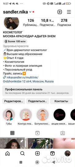 Косметолог/чистка лица/увеличение губ/ботокс/нити