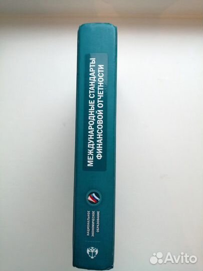 Международные стандарты финансовой отчетности