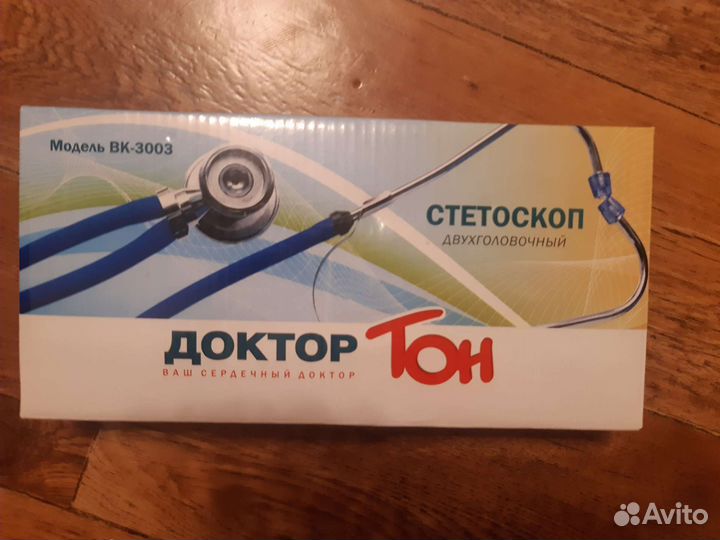 Медицинский стетоскоп