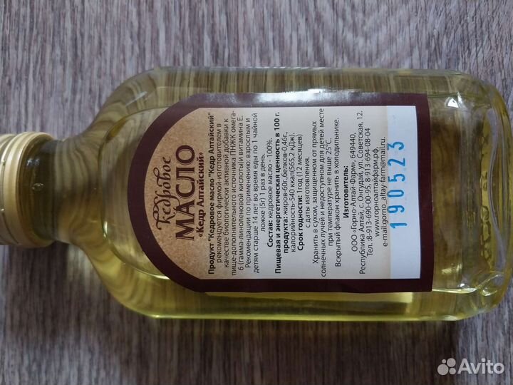 Кедровый орех