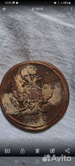 2 копейки 1826 года брак