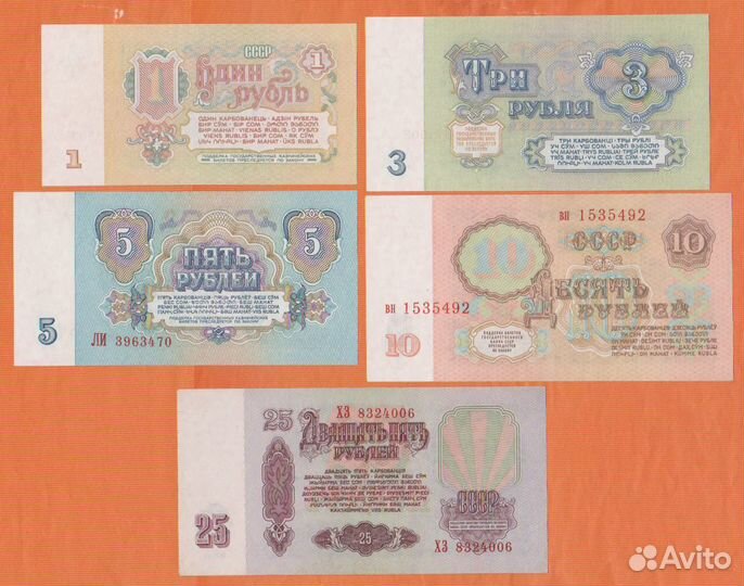 Банкноты 1961 года