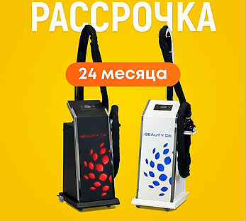 LPG-аппарат 3Д манипула + лицо в рассрочку 24 мес