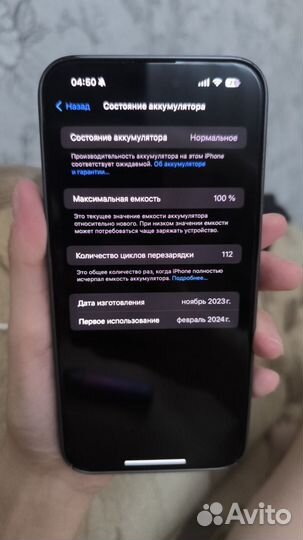 iPhone 15 Pro Max, 256 ГБ