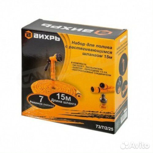 Набор для полива растягивающимся шлангом Вихрь 15