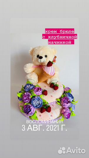 Подарок девушке