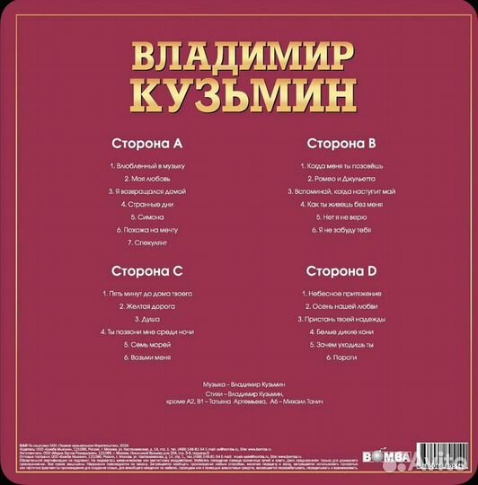 Владимир Кузьмин Лучшие песни (золотая коллекция р