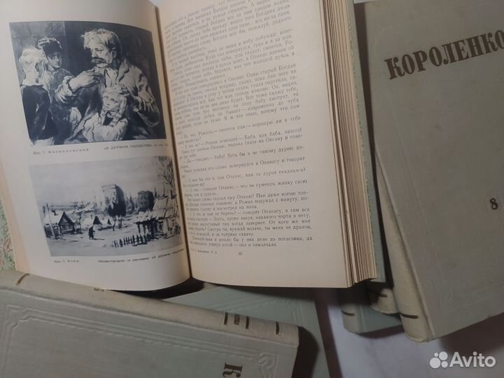 В.Г. Короленко. Собрание сочинений