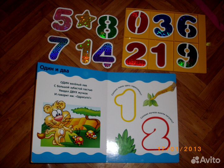 Книжка - пазл с цифрами с толстыми страницами