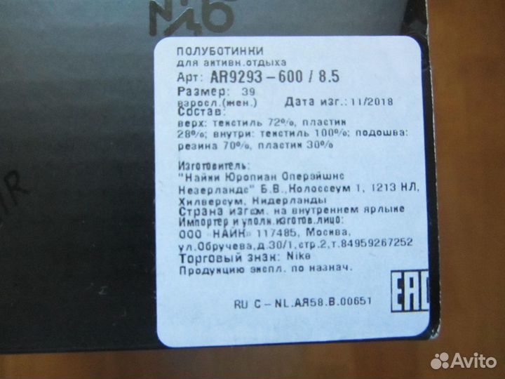 Коробка Nike оригинал новая 35 * 24* 12