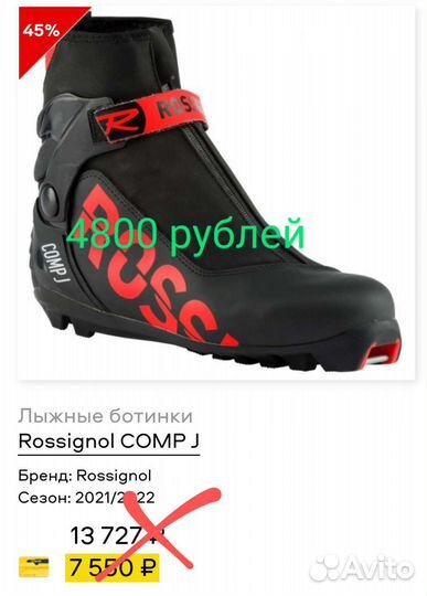 Лыжные ботинки rossignol 37