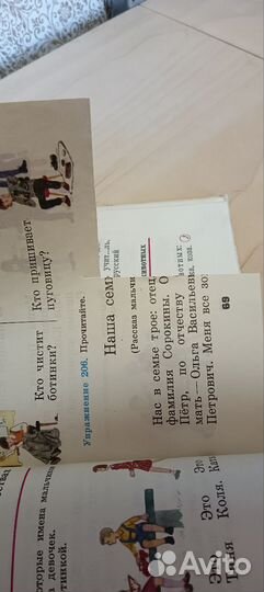 Русский язык 1 класс.Закожурникова.1974