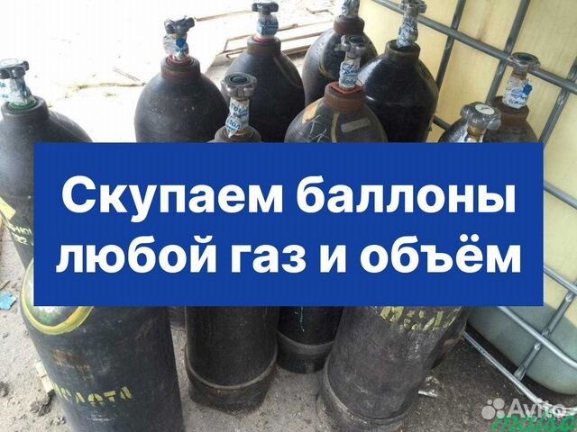 Кислородный баллон купить в Москве с доставкой | Товары для дома и дачи ...