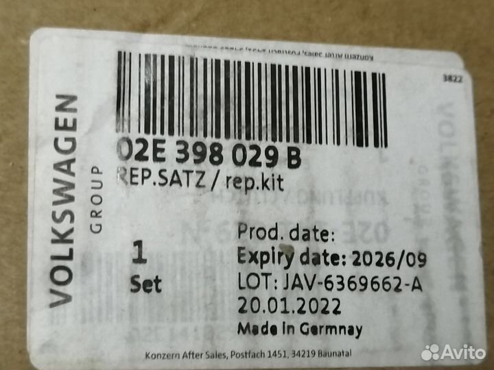 Рем к-т 02E 398 029 B VAG