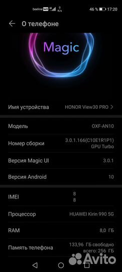 HONOR View 30 Pro, 8/256 ГБ