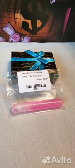 Dkny Be Delicious 3 мл