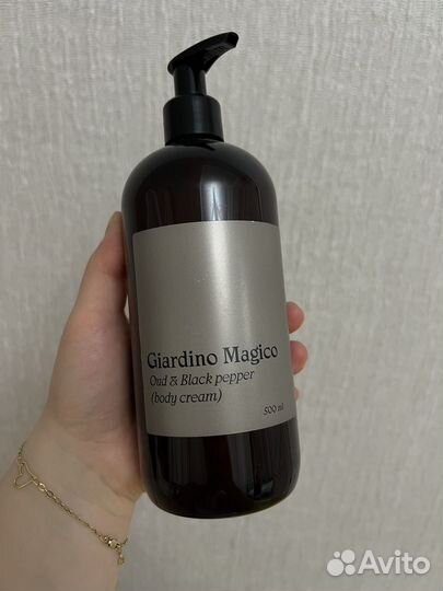 Крем для тела Giardino Magico