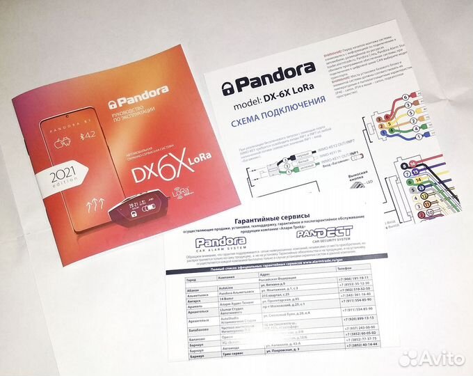 Автосигнализация Pandora DX 6x LoRa Promo