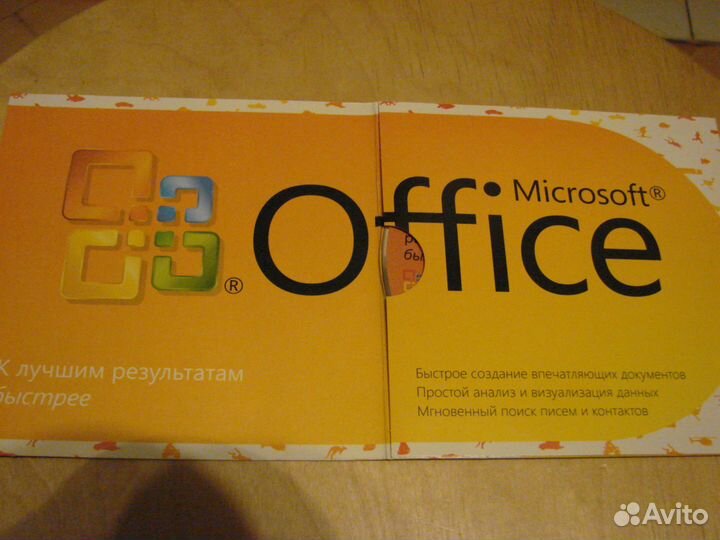 Microsoft Офис профессиональный 2007