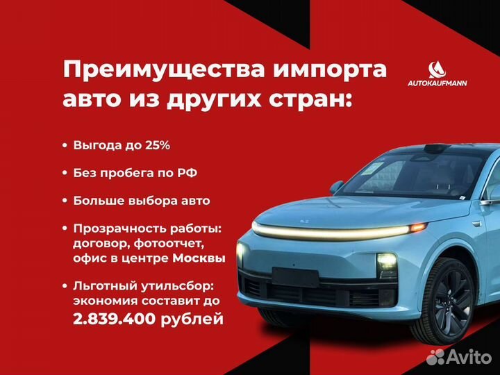 Автоподбор и привоз авто из Южной Кореи