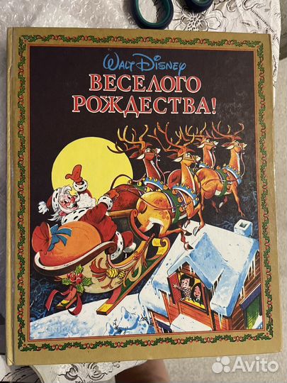 Книга веселого рождества