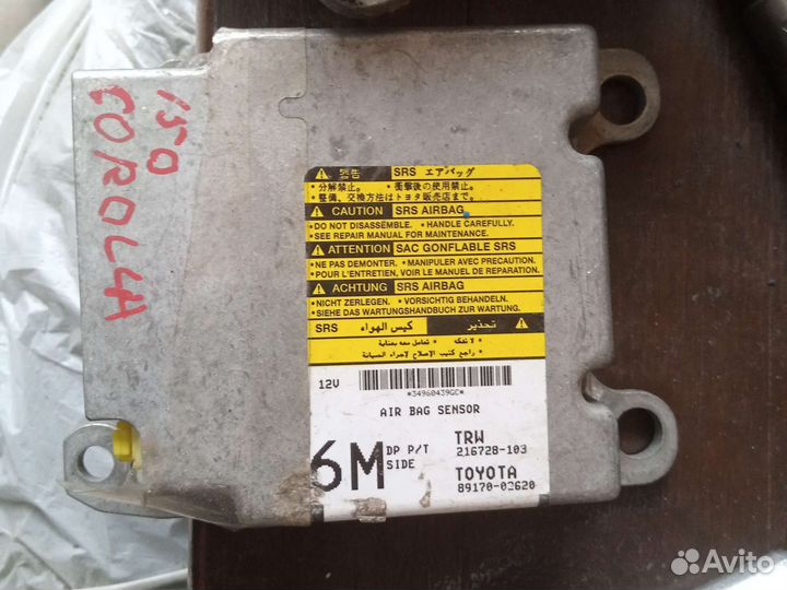 Блок управления Airbag/SRS на Toyota Corolla E 150