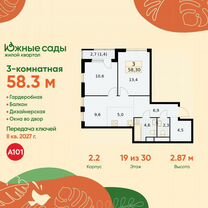 3-к. квартира, 58,3 м², 19/30 эт.