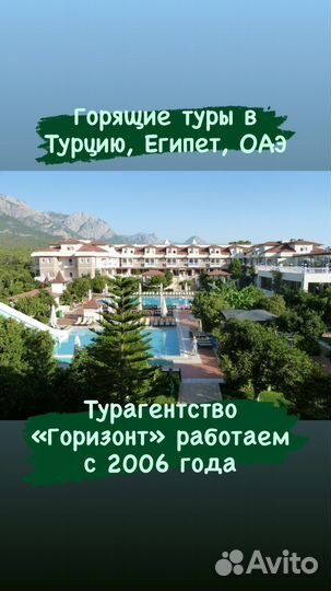 Горящие туры в Турцию, Египет, ОАЭ