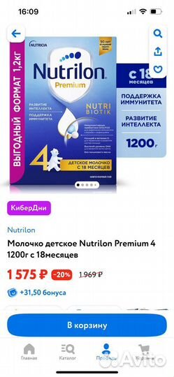 Молочко детское Nutrilon Premium 4 с 18 месяцев